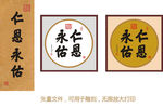 仁恩永佑 康熙书法