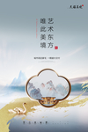 高端地产广告