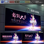 舞蹈