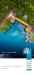 山林树木地产单图