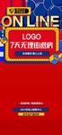线上购物单图