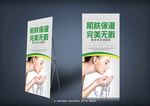 美容易拉宝