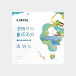 钓鱼暖场