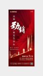 劲销单图