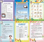 儿保科保健宣传制度