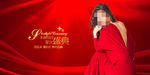 医美名媛会