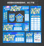 家居建材联盟 家装团购会 诚信