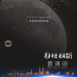 请帖请柬