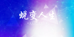 5G通讯背景