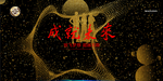 背景设计
