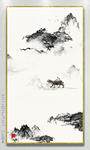 高山水墨