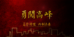 5G手机背景
