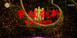 5G手机背景