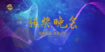 动感背景素材