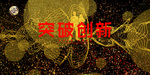 信息网络背景