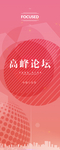 中国风易拉宝