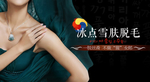 医美  整形美容  脱毛