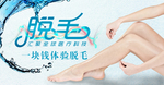 医美 脱毛