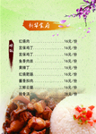 盖饭 套饭 美食海报