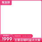 粉色主图模板红色主图情人节女王
