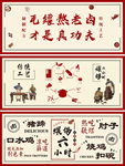 卤味海报