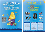 金融单页