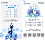 瑜伽海报