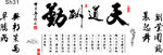 天道酬勤字硅藻泥图雕刻