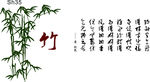 竹字诗词硅藻泥图案