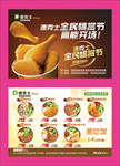 德克士美味炸鸡海报快餐炸鸡肉饭
