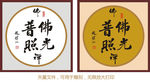 佛光普照