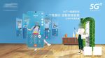 5G海报