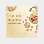 金秋暖场活动