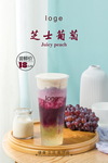 喜茶新品芝士葡萄芝芝葡萄黑提