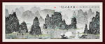 国画山水