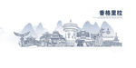香格里拉