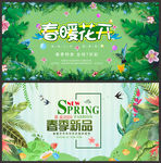 春季新品