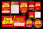 51购实惠