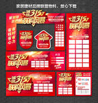 家居建材联盟 家装团购会 诚信