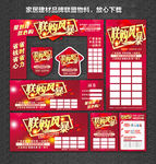 家居建材联盟 家装团购会 诚信
