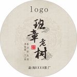 班章老树