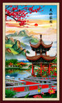 壁画 美好家园