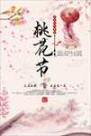 文化海报