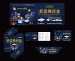 高档床垫商标五件套