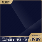 蓝色金色质感奢华主图模板直通车