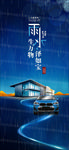 雨水