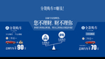 金融分期购车