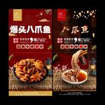 八爪鱼广告