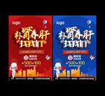 补肾养肝广告