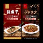 搓鱼子广告